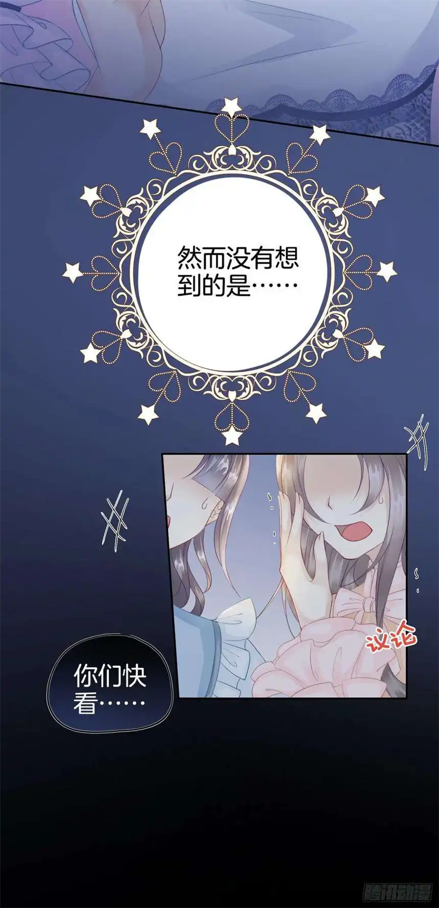 我向死敌告白了4话 被初次相遇的帅哥救了！