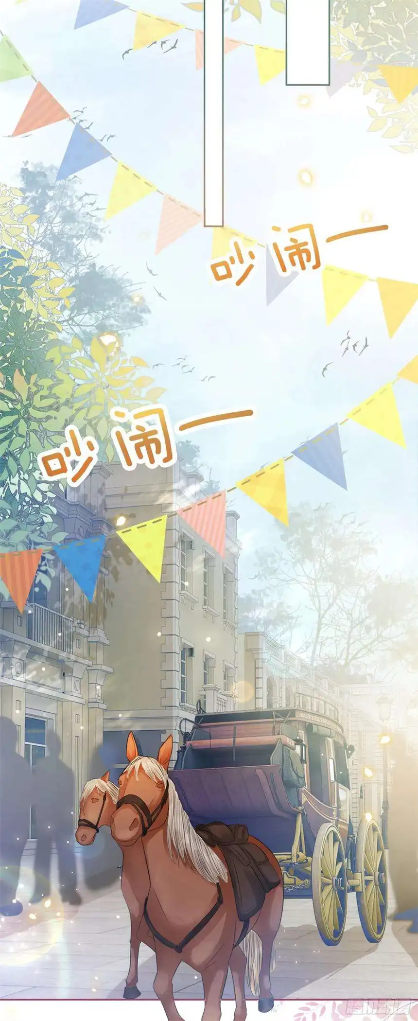 我向死敌告白了4话 被初次相遇的帅哥救了！