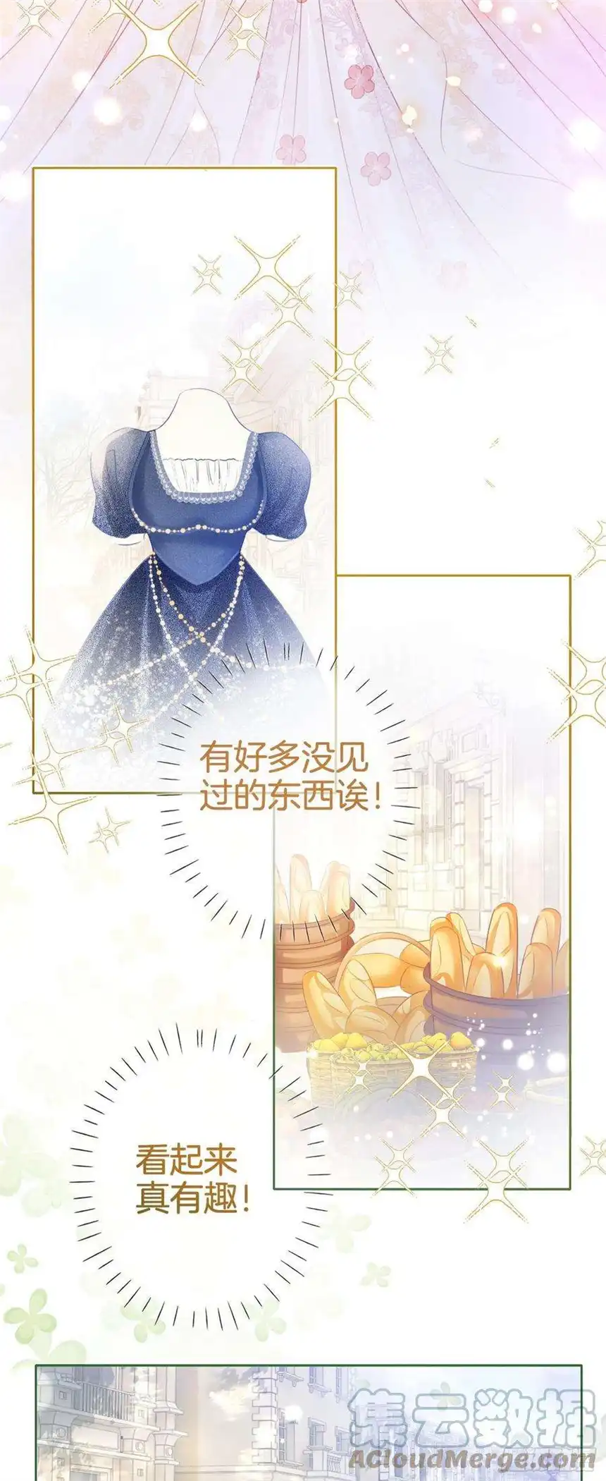 我向死敌告白了4话 被初次相遇的帅哥救了！
