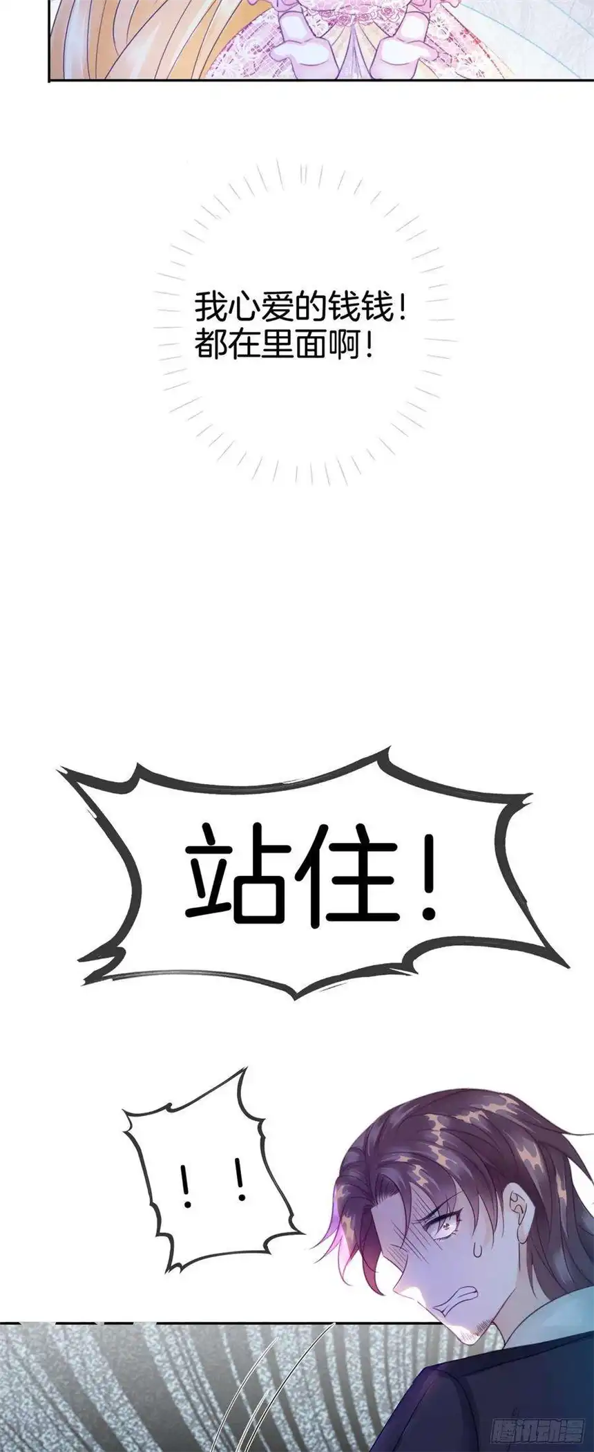 我向死敌告白了4话 被初次相遇的帅哥救了！