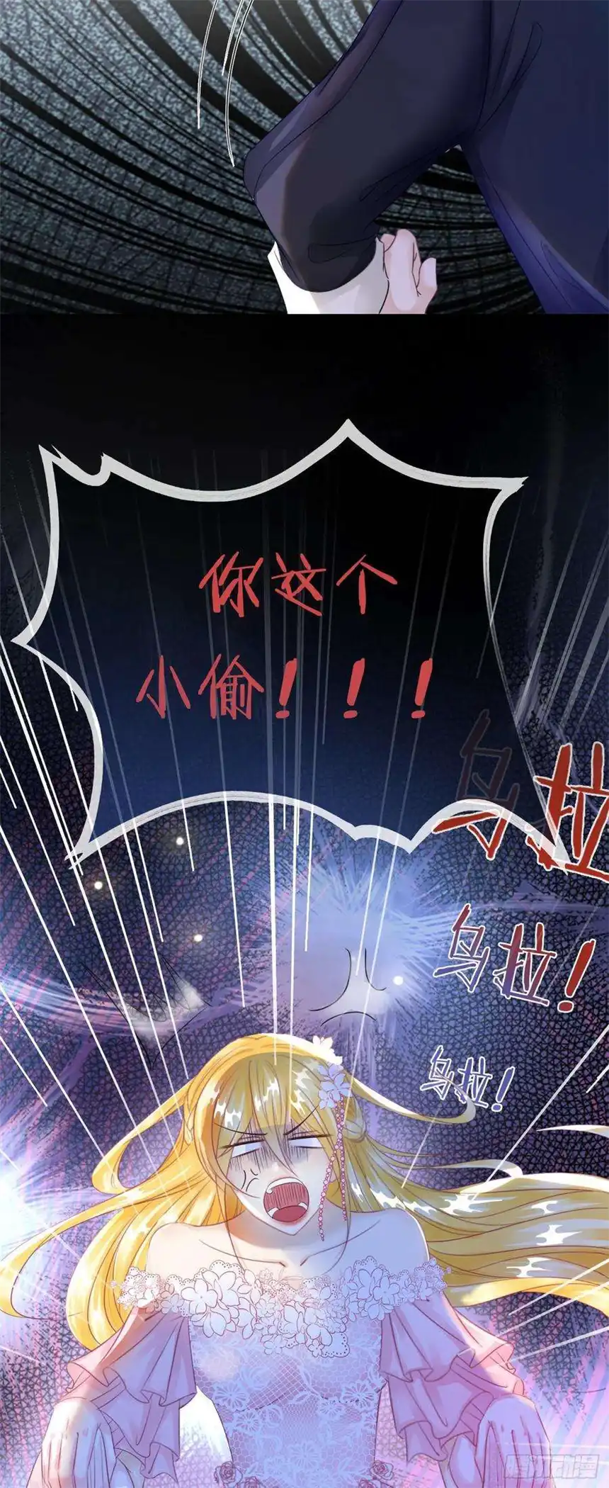 我向死敌告白了4话 被初次相遇的帅哥救了！