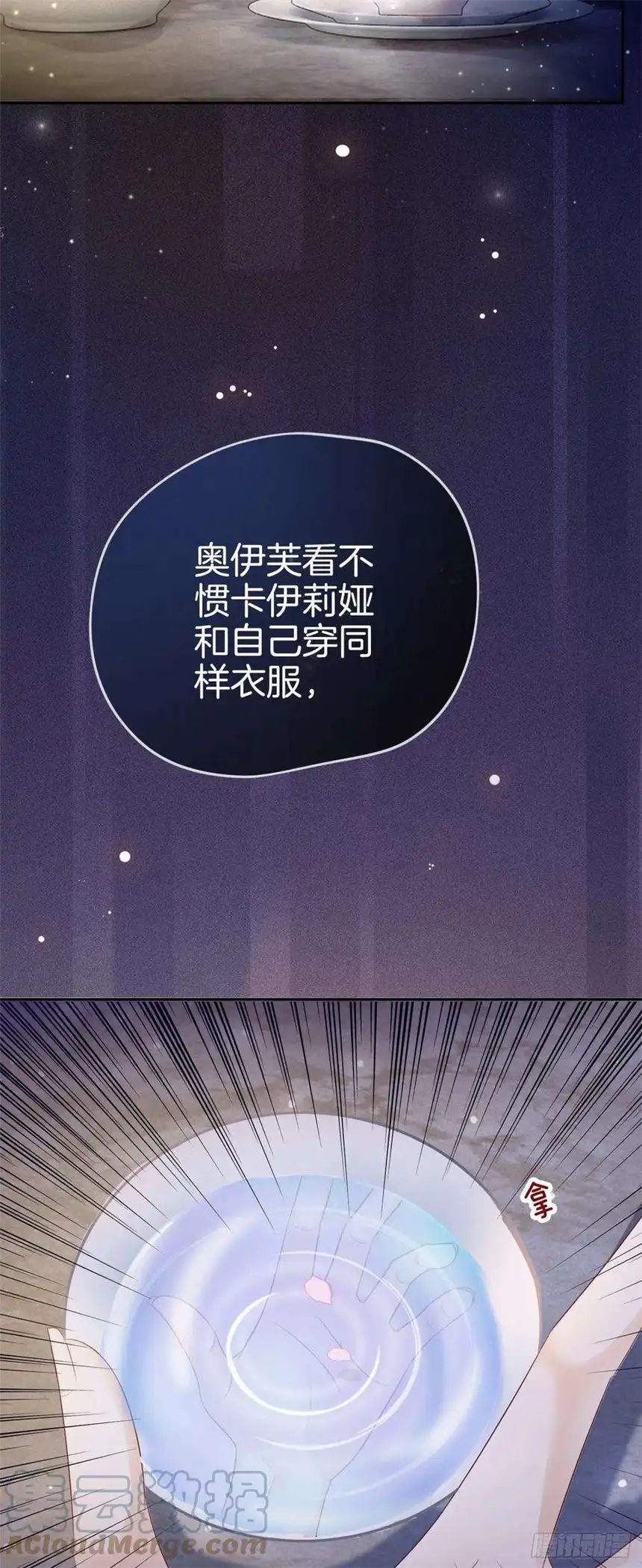 我向死敌告白了4话 被初次相遇的帅哥救了！
