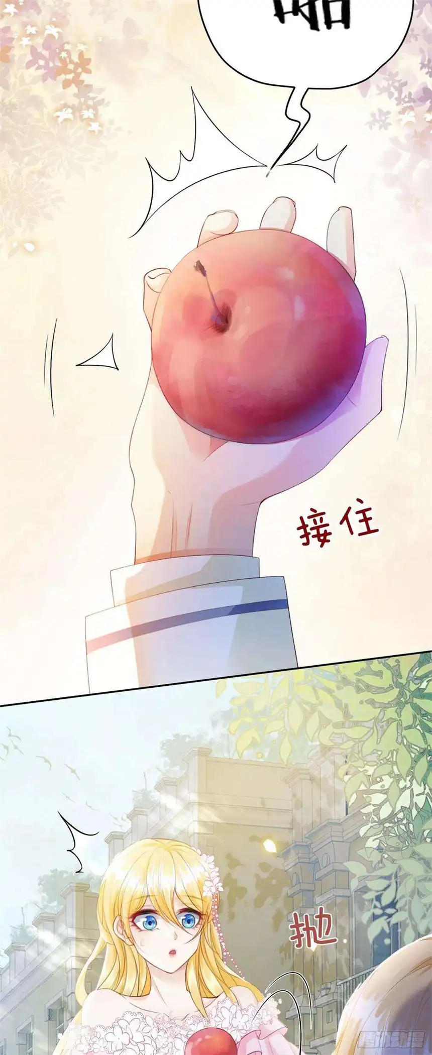 我向死敌告白了4话 被初次相遇的帅哥救了！