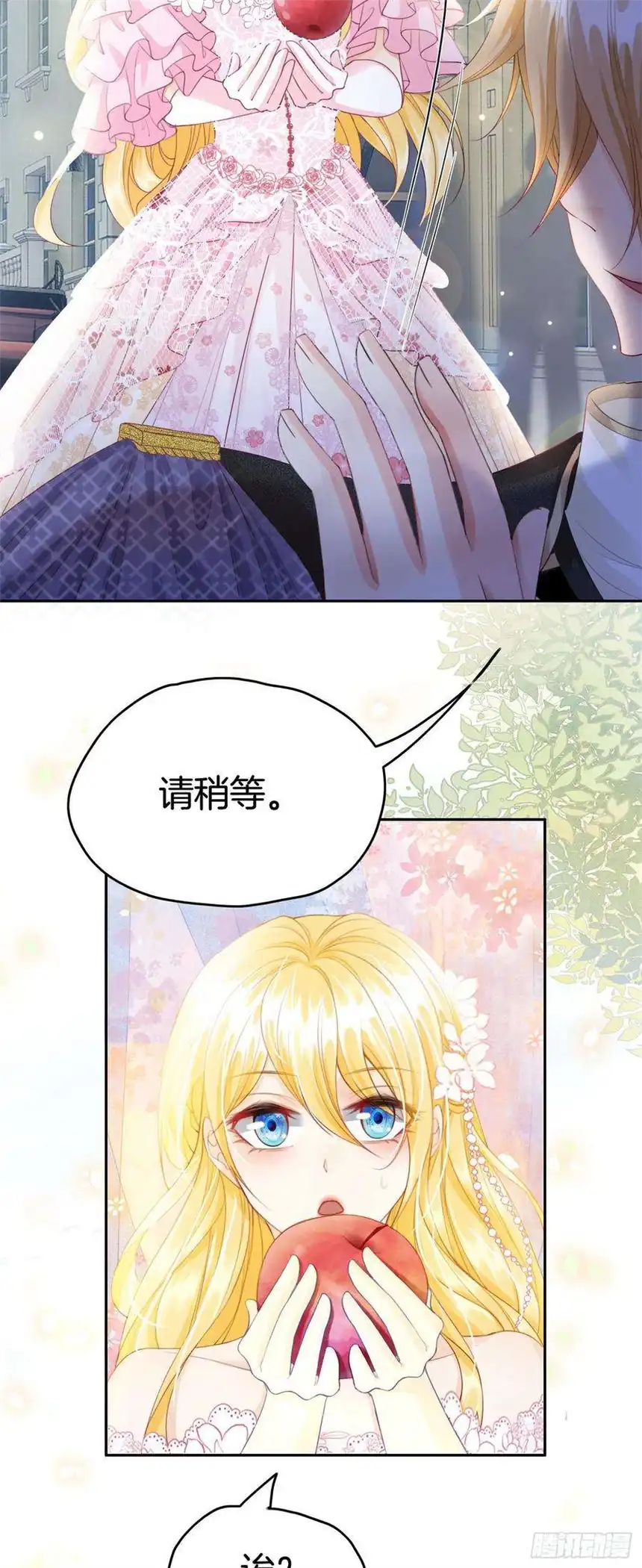 我向死敌告白了4话 被初次相遇的帅哥救了！