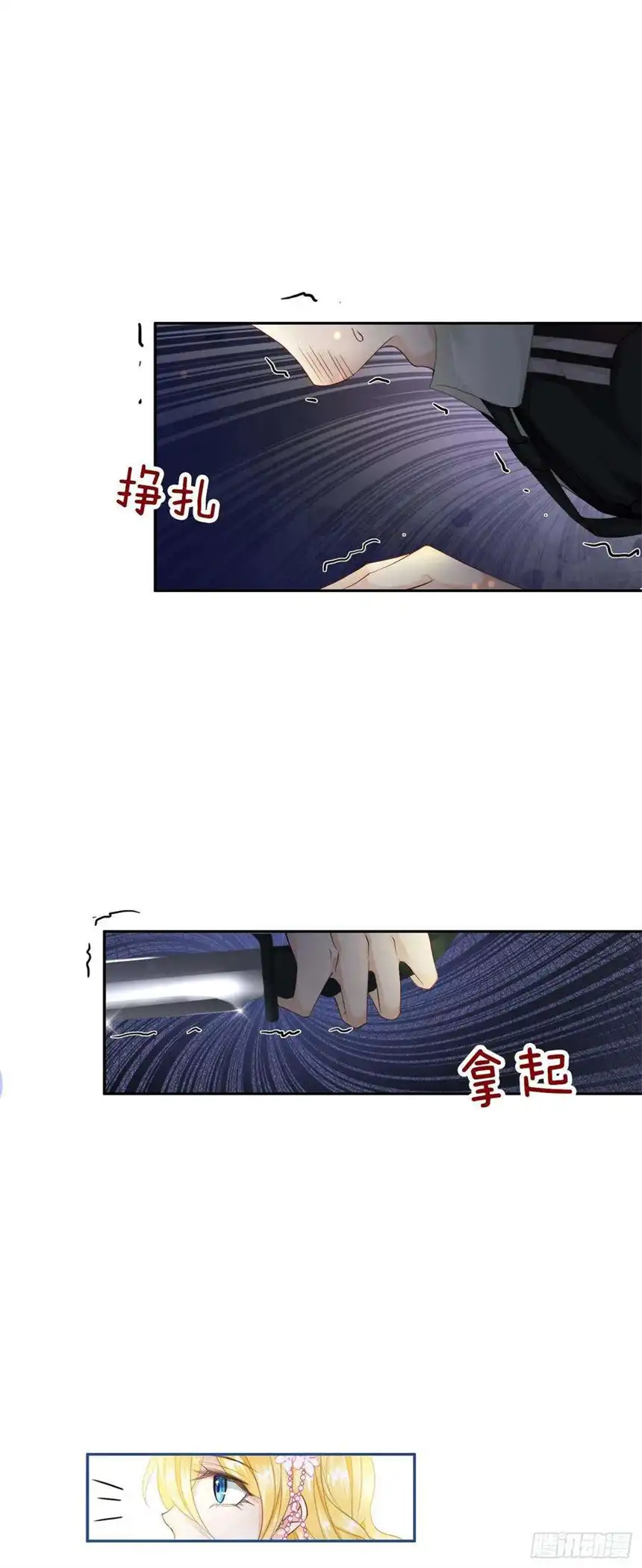 我向死敌告白了4话 被初次相遇的帅哥救了！