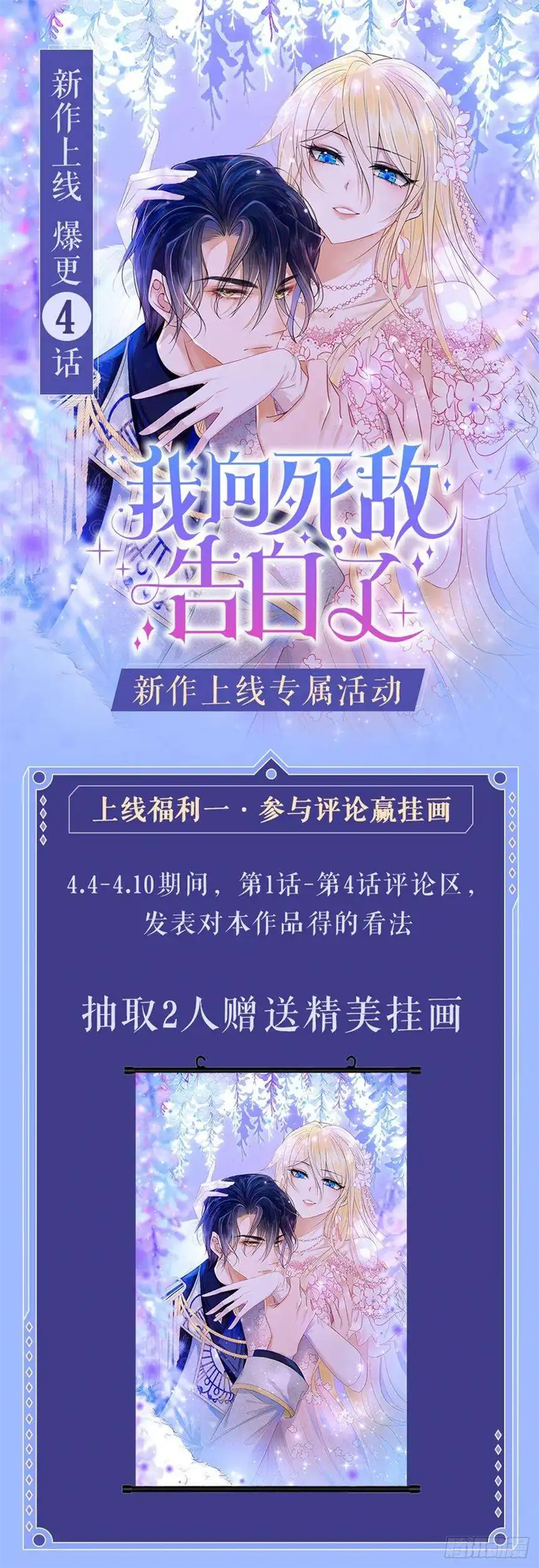 我向死敌告白了4话 被初次相遇的帅哥救了！