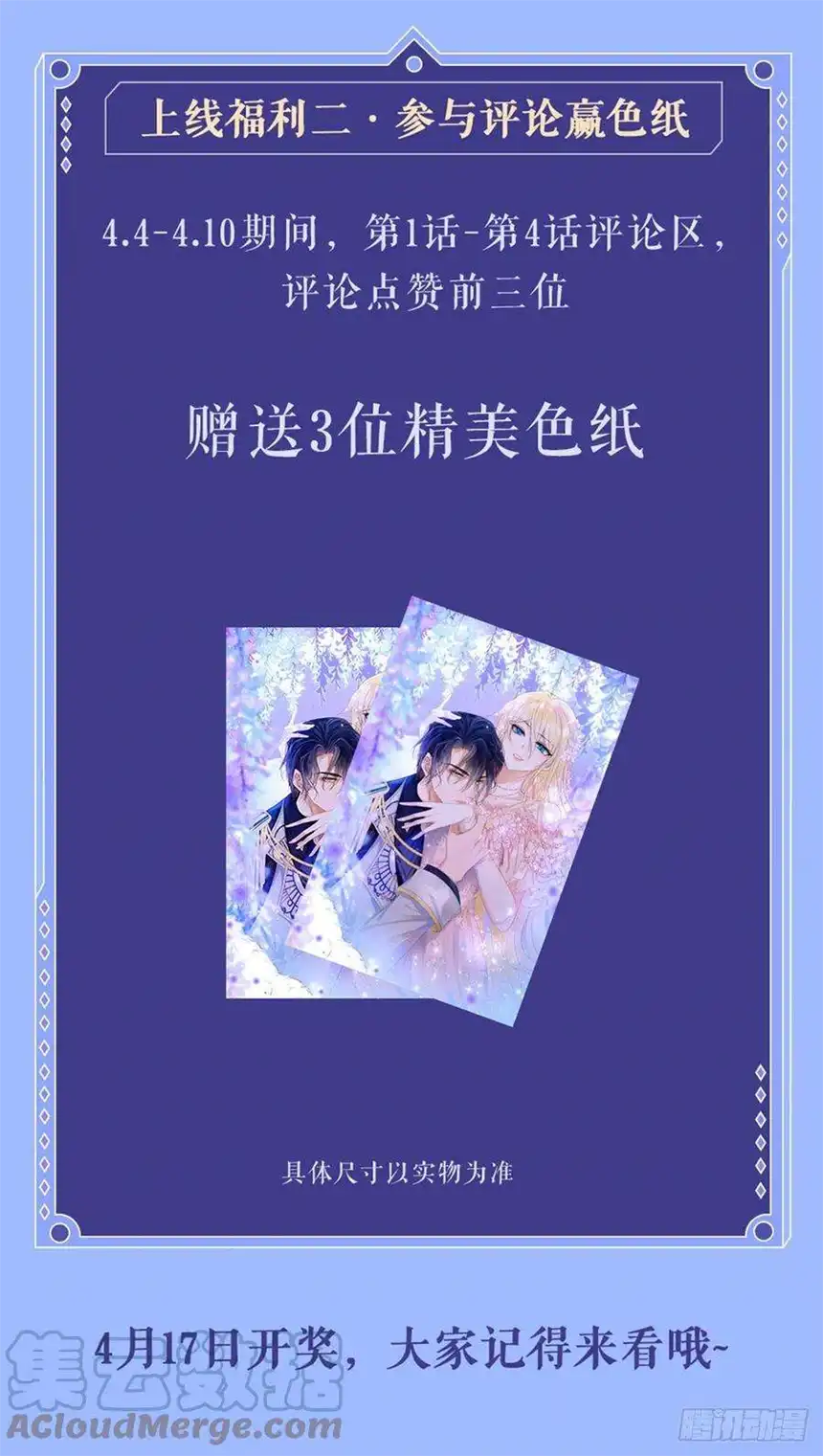 我向死敌告白了4话 被初次相遇的帅哥救了！