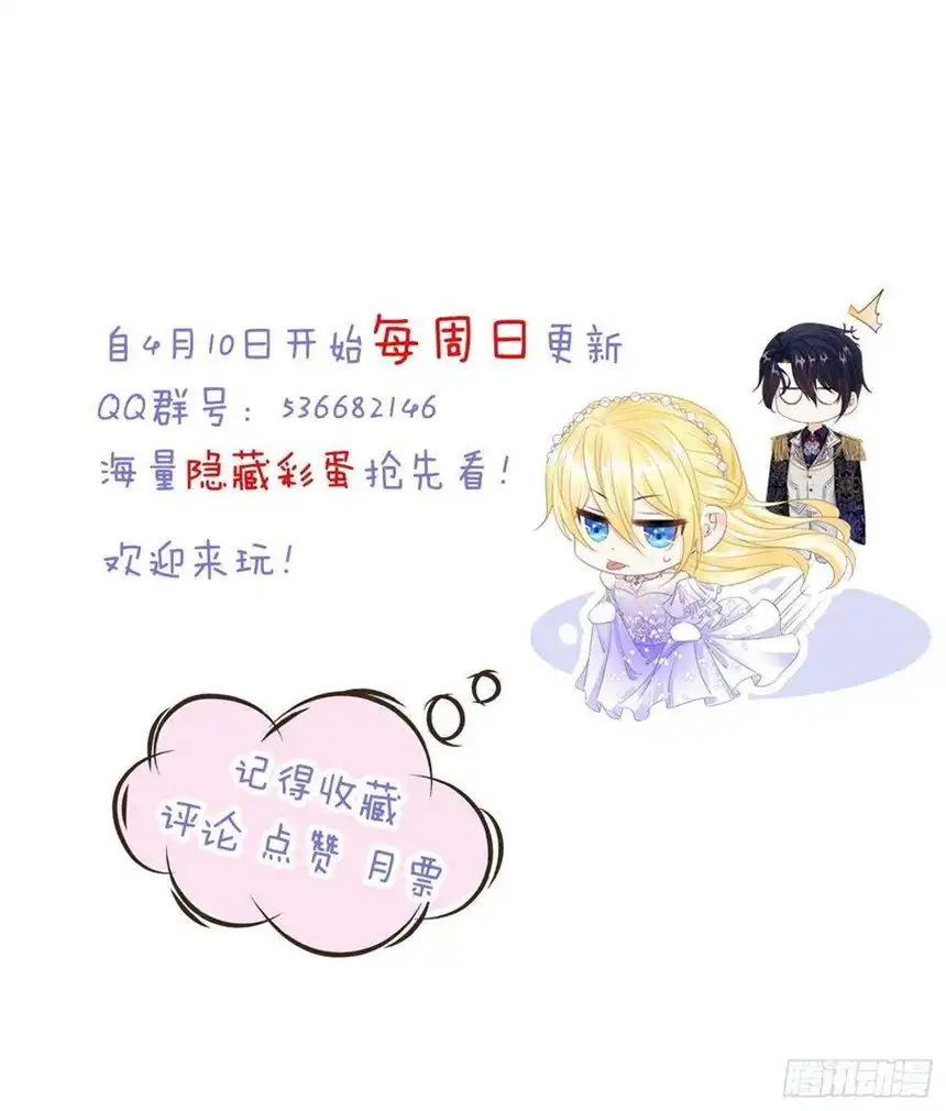 我向死敌告白了4话 被初次相遇的帅哥救了！