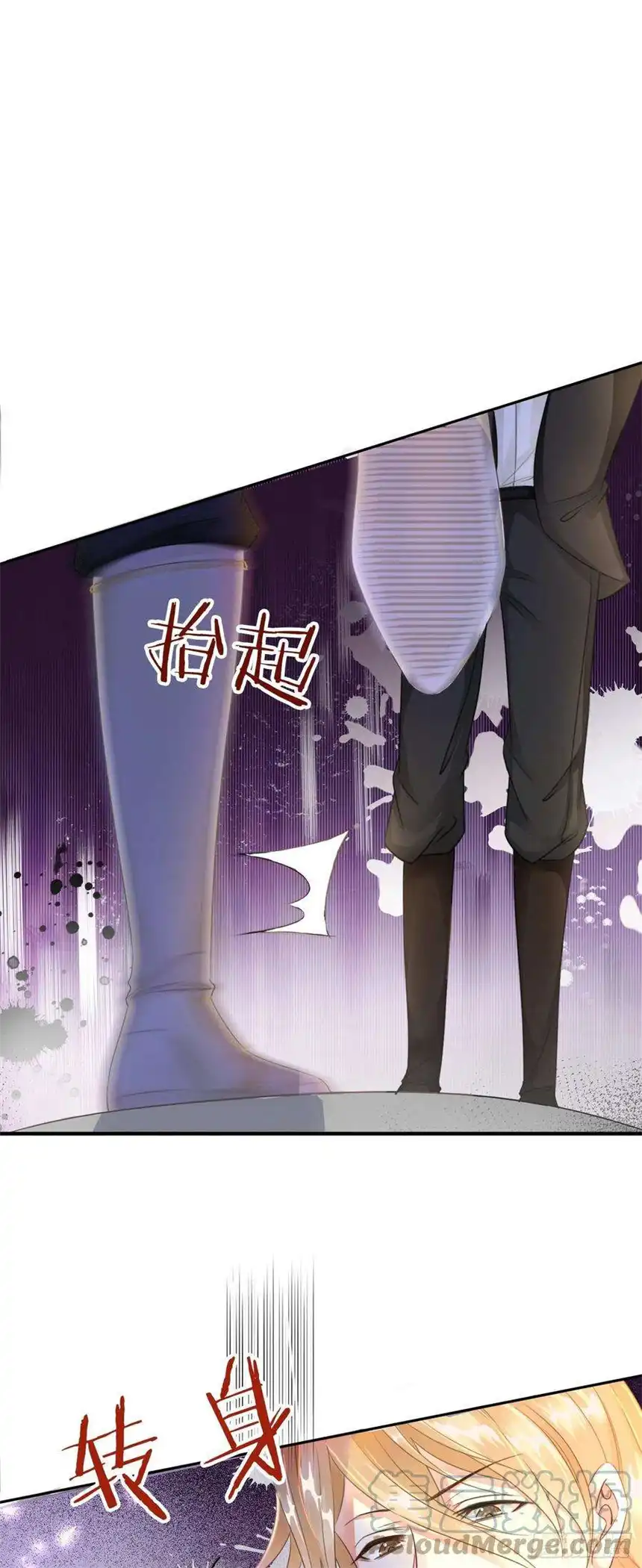 我向死敌告白了5话 你不配站在他身边！