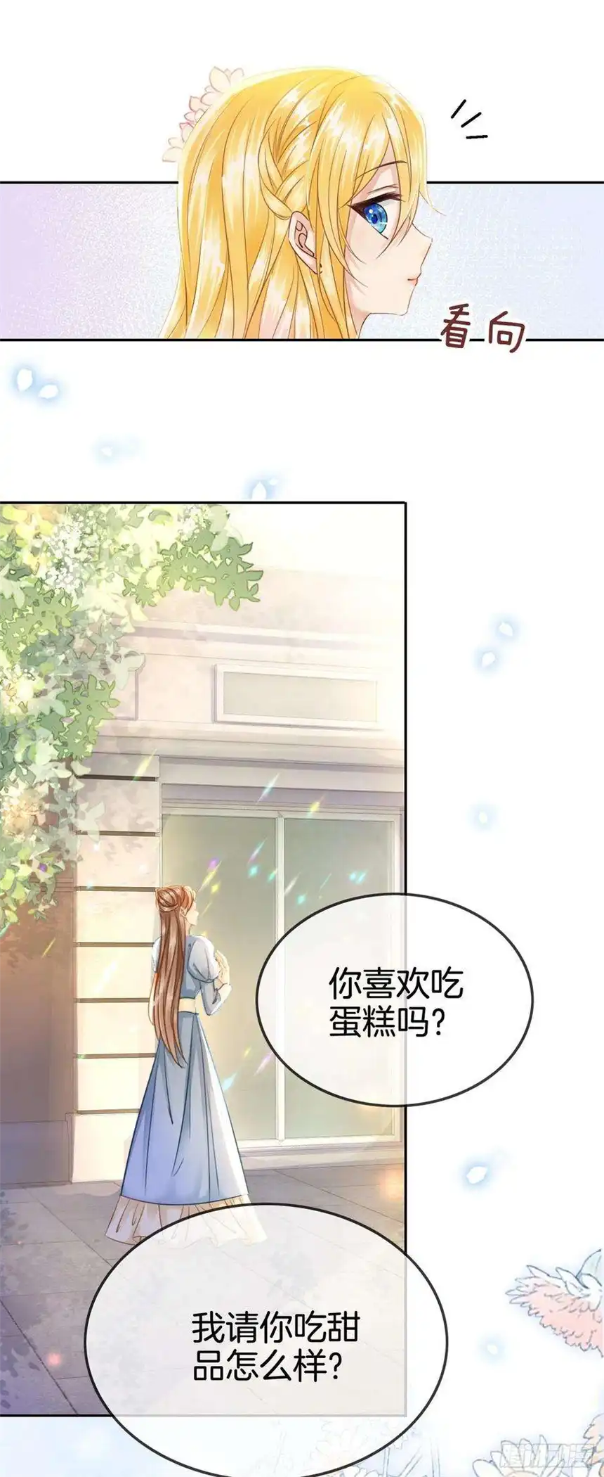 我向死敌告白了5话 你不配站在他身边！