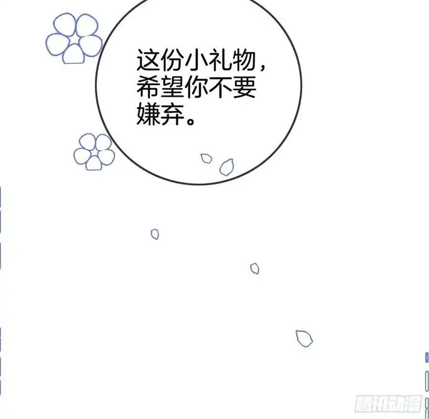 我向死敌告白了5话 你不配站在他身边！