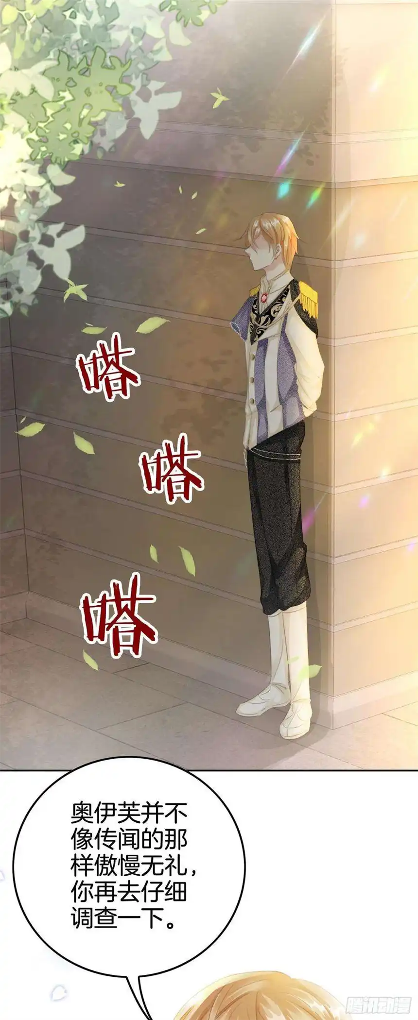 我向死敌告白了5话 你不配站在他身边！