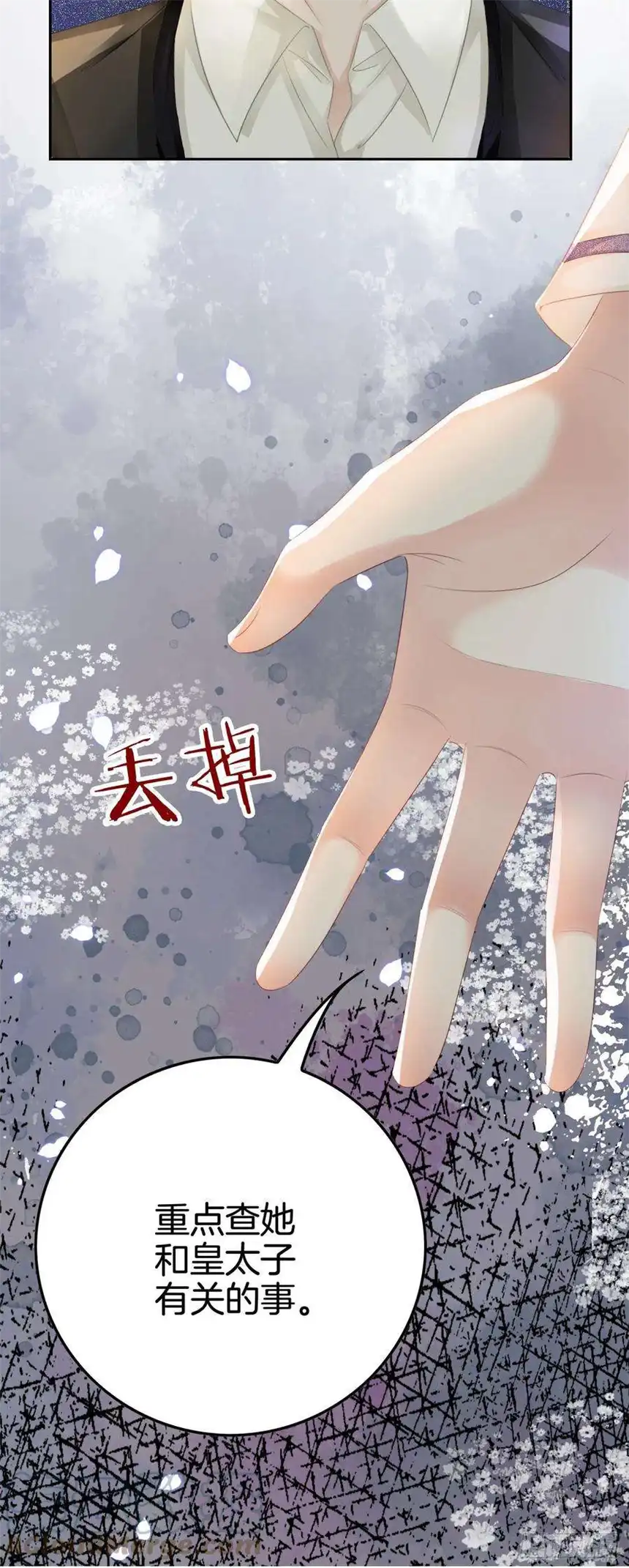 我向死敌告白了5话 你不配站在他身边！