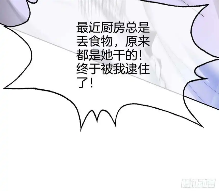 我向死敌告白了5话 你不配站在他身边！