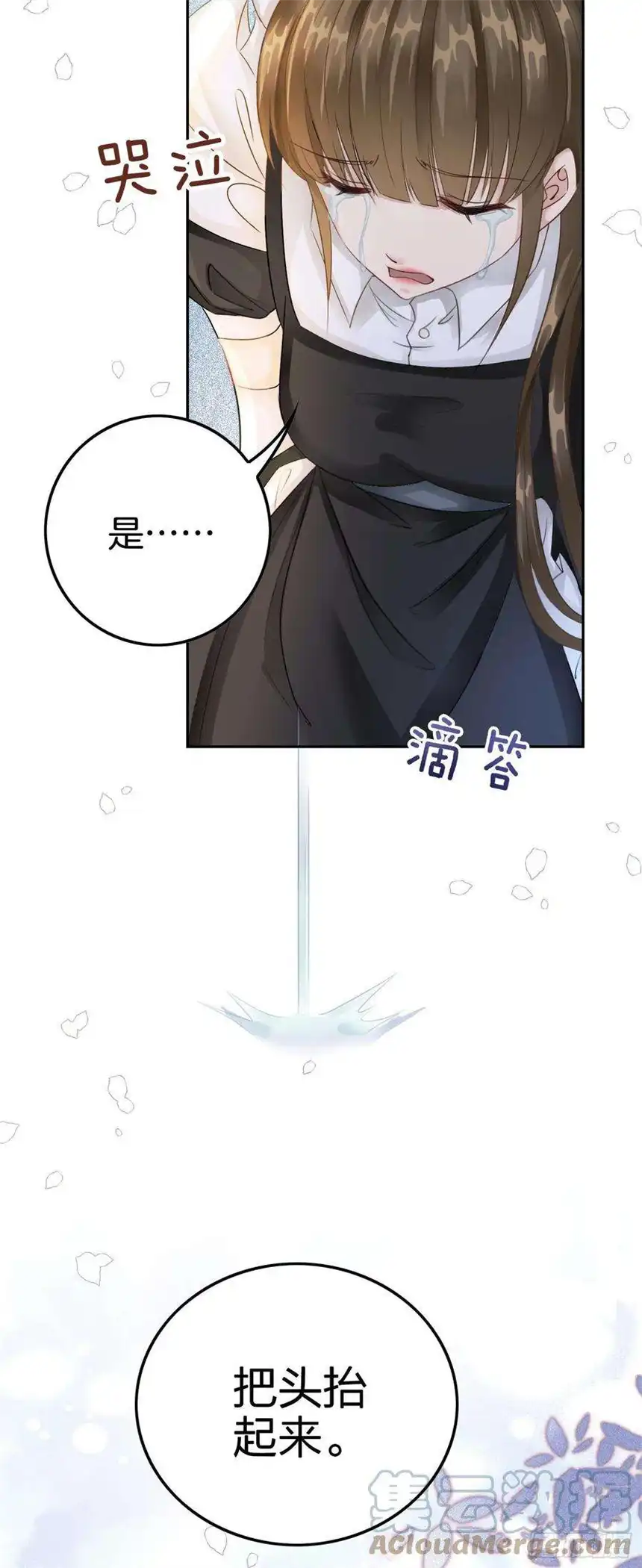我向死敌告白了5话 你不配站在他身边！