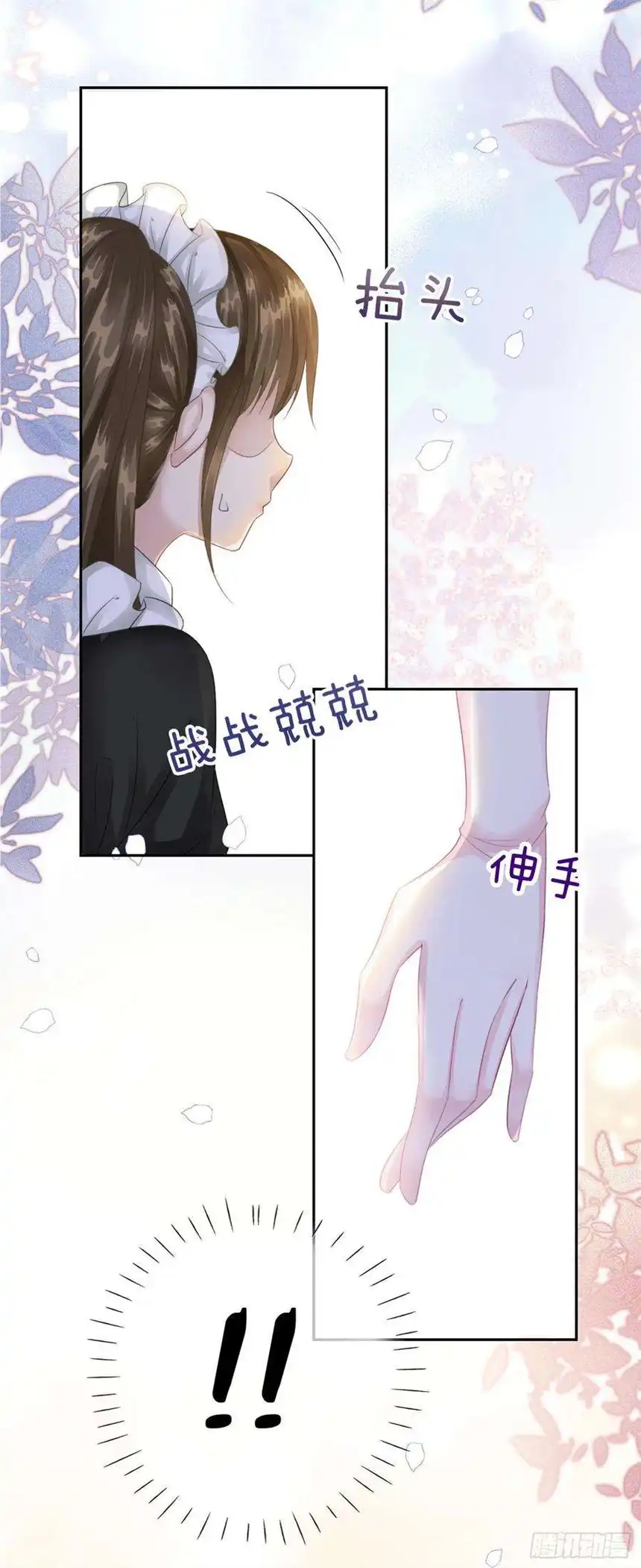 我向死敌告白了5话 你不配站在他身边！