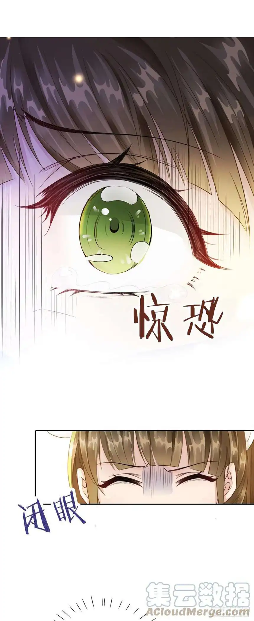 我向死敌告白了5话 你不配站在他身边！