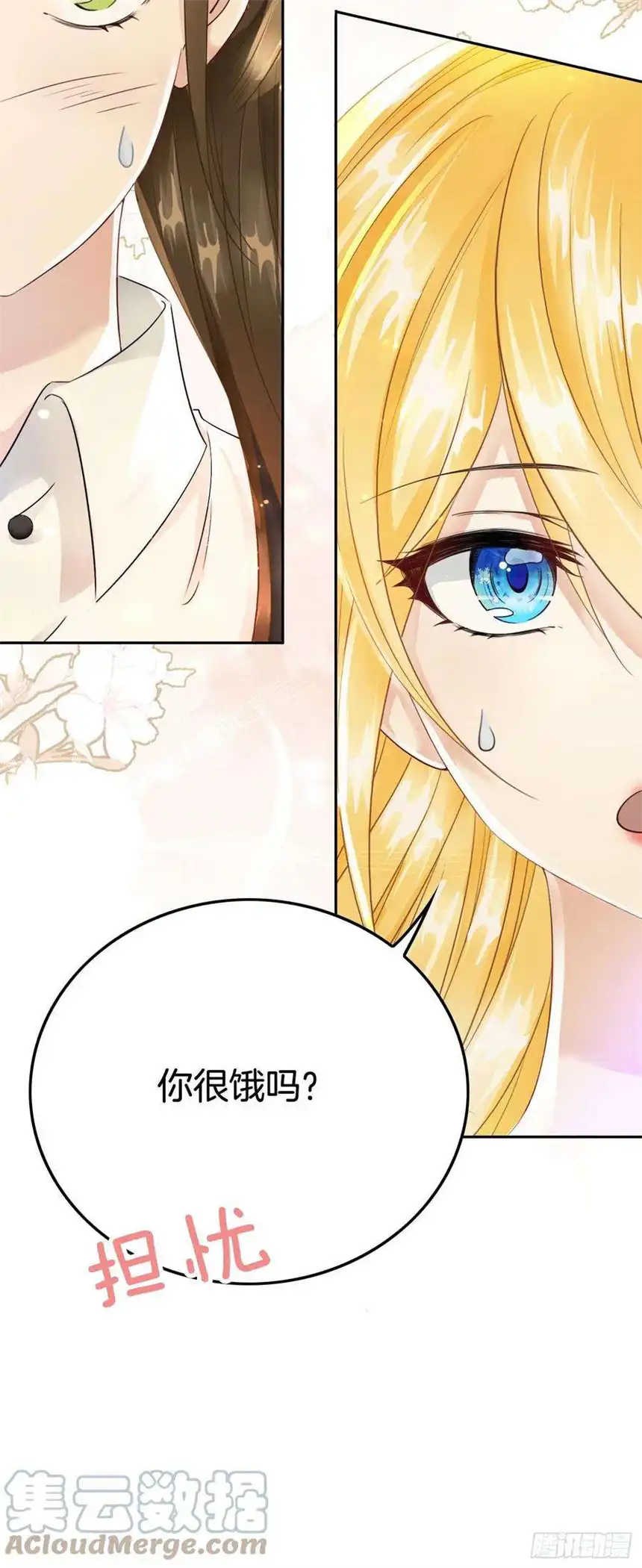 我向死敌告白了5话 你不配站在他身边！