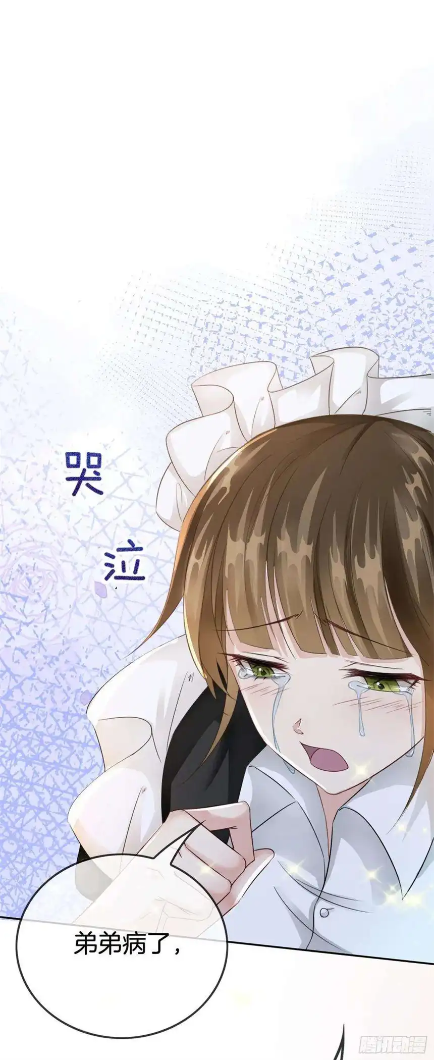 我向死敌告白了5话 你不配站在他身边！