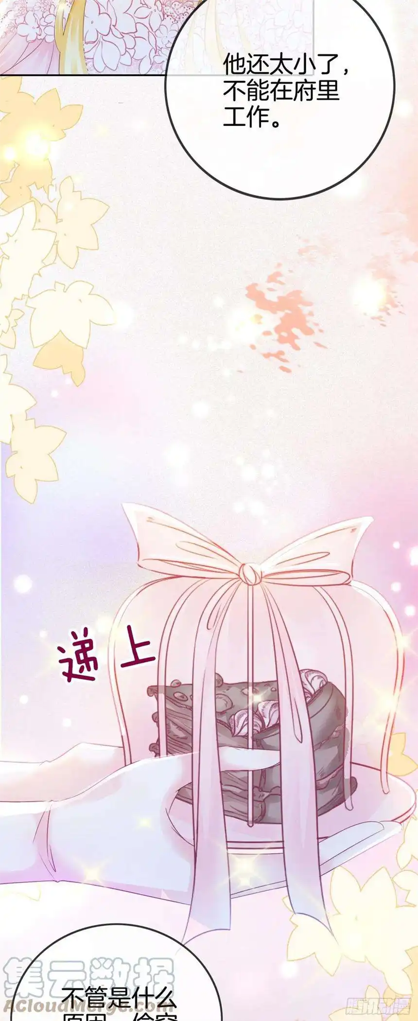 我向死敌告白了5话 你不配站在他身边！