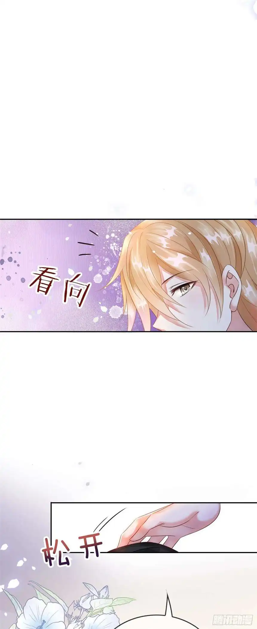 我向死敌告白了5话 你不配站在他身边！