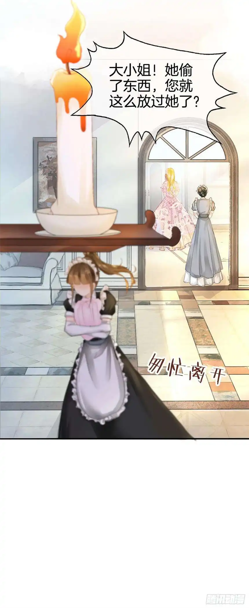 我向死敌告白了5话 你不配站在他身边！