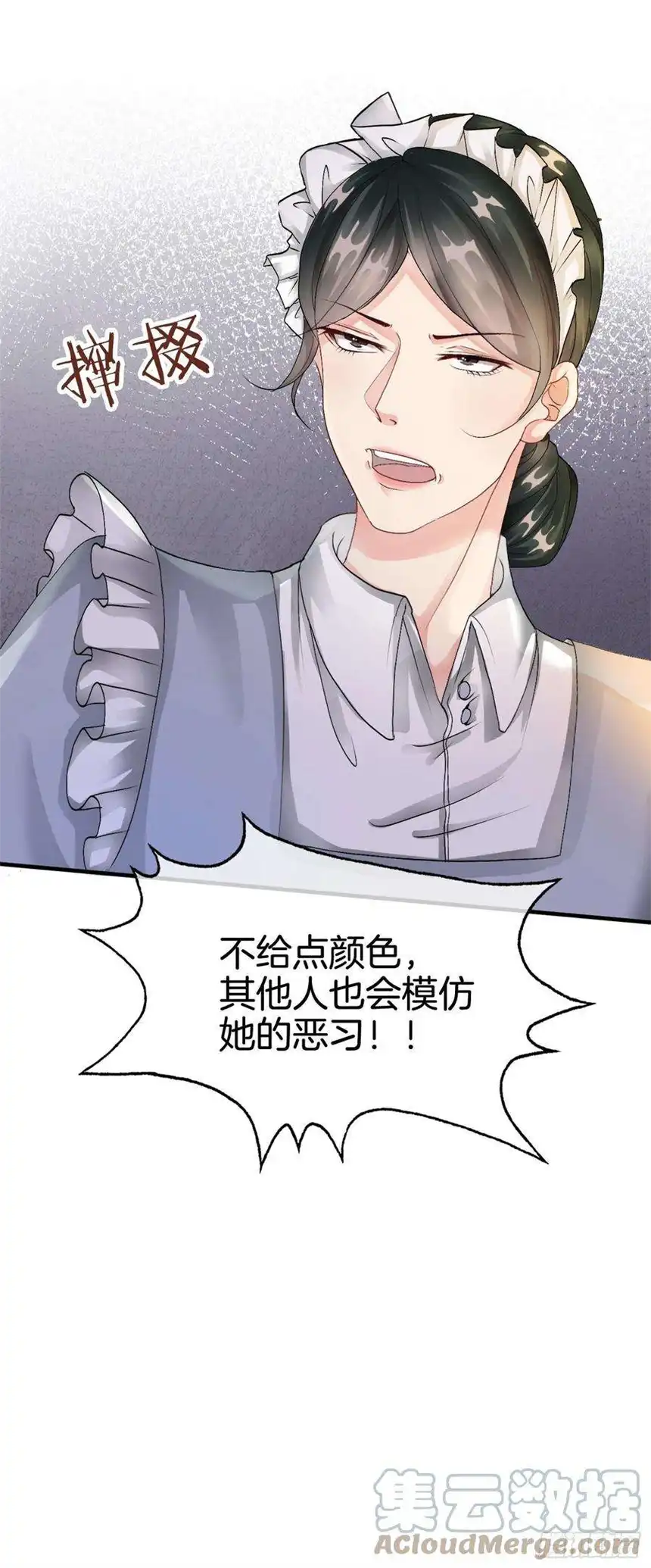 我向死敌告白了5话 你不配站在他身边！