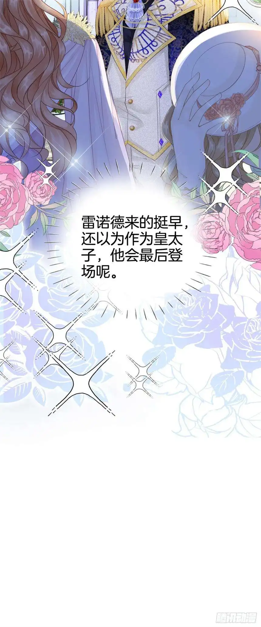 我向死敌告白了5话 你不配站在他身边！