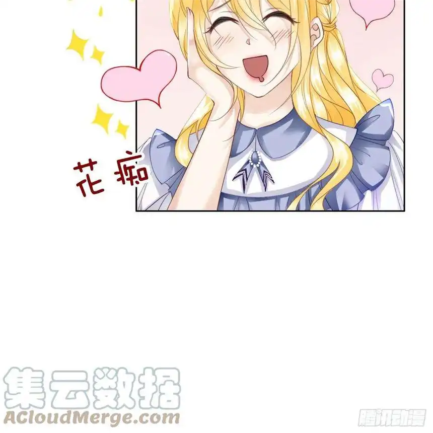 我向死敌告白了5话 你不配站在他身边！