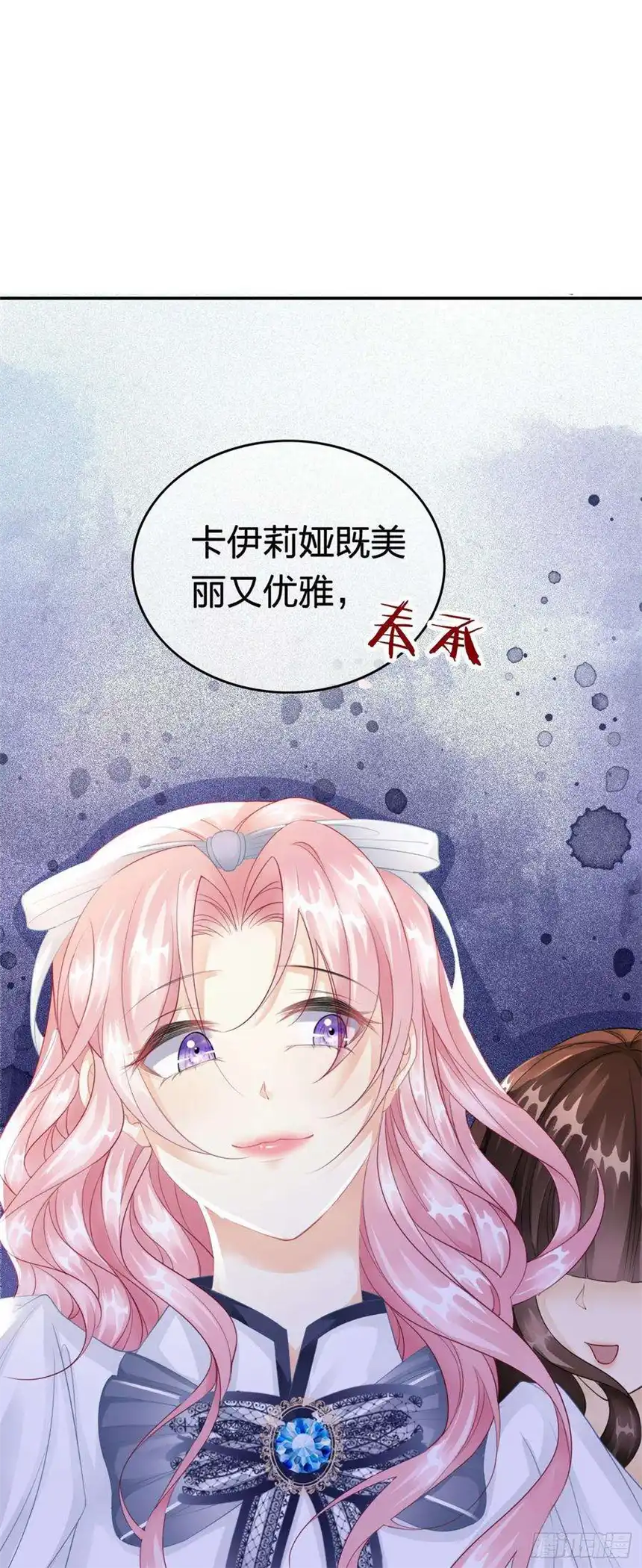 我向死敌告白了5话 你不配站在他身边！