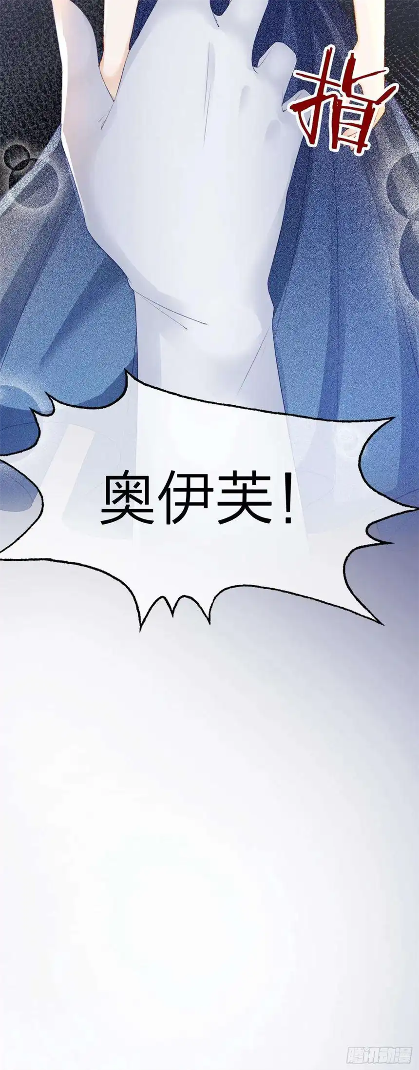 我向死敌告白了5话 你不配站在他身边！