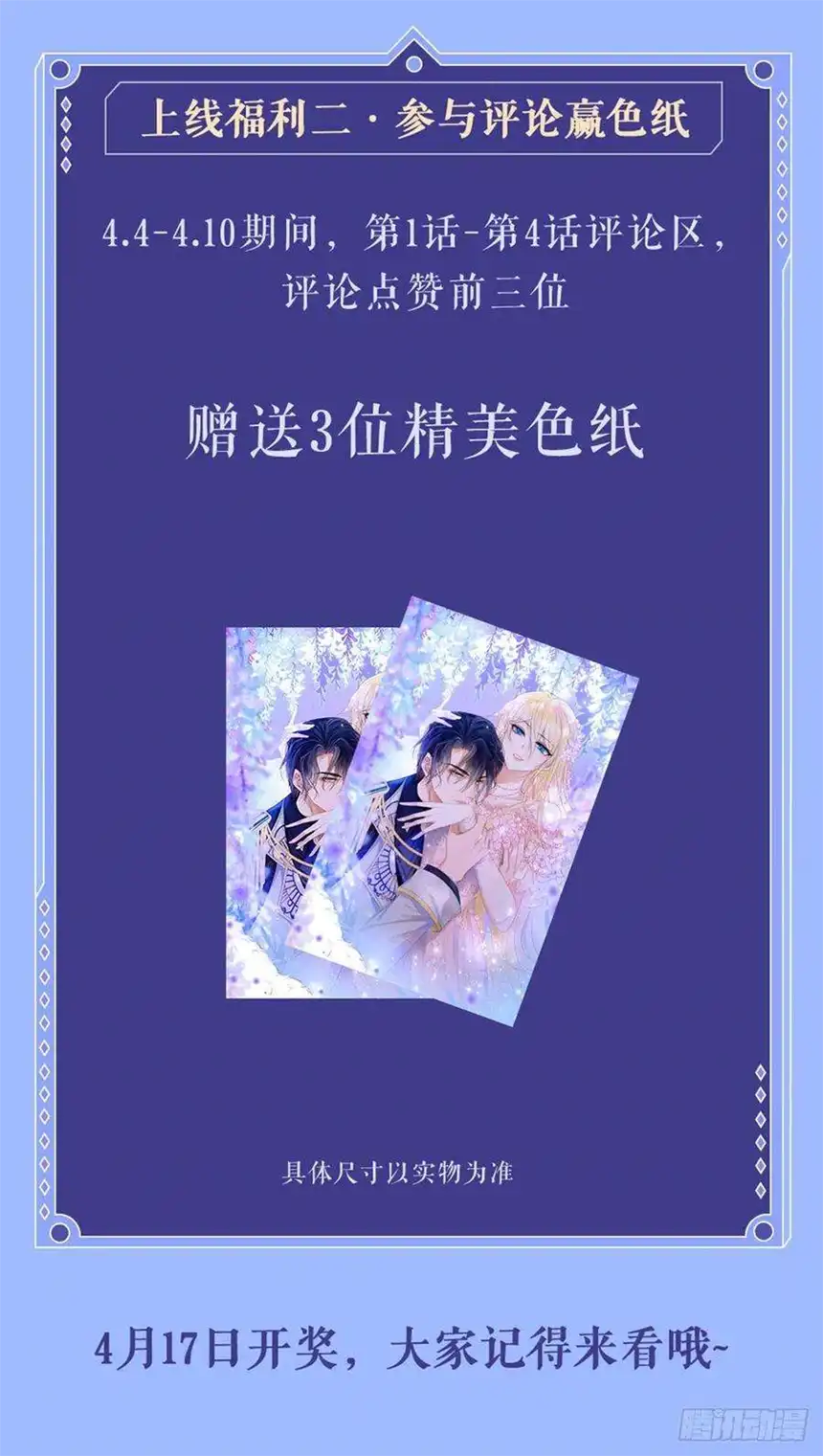 我向死敌告白了5话 你不配站在他身边！