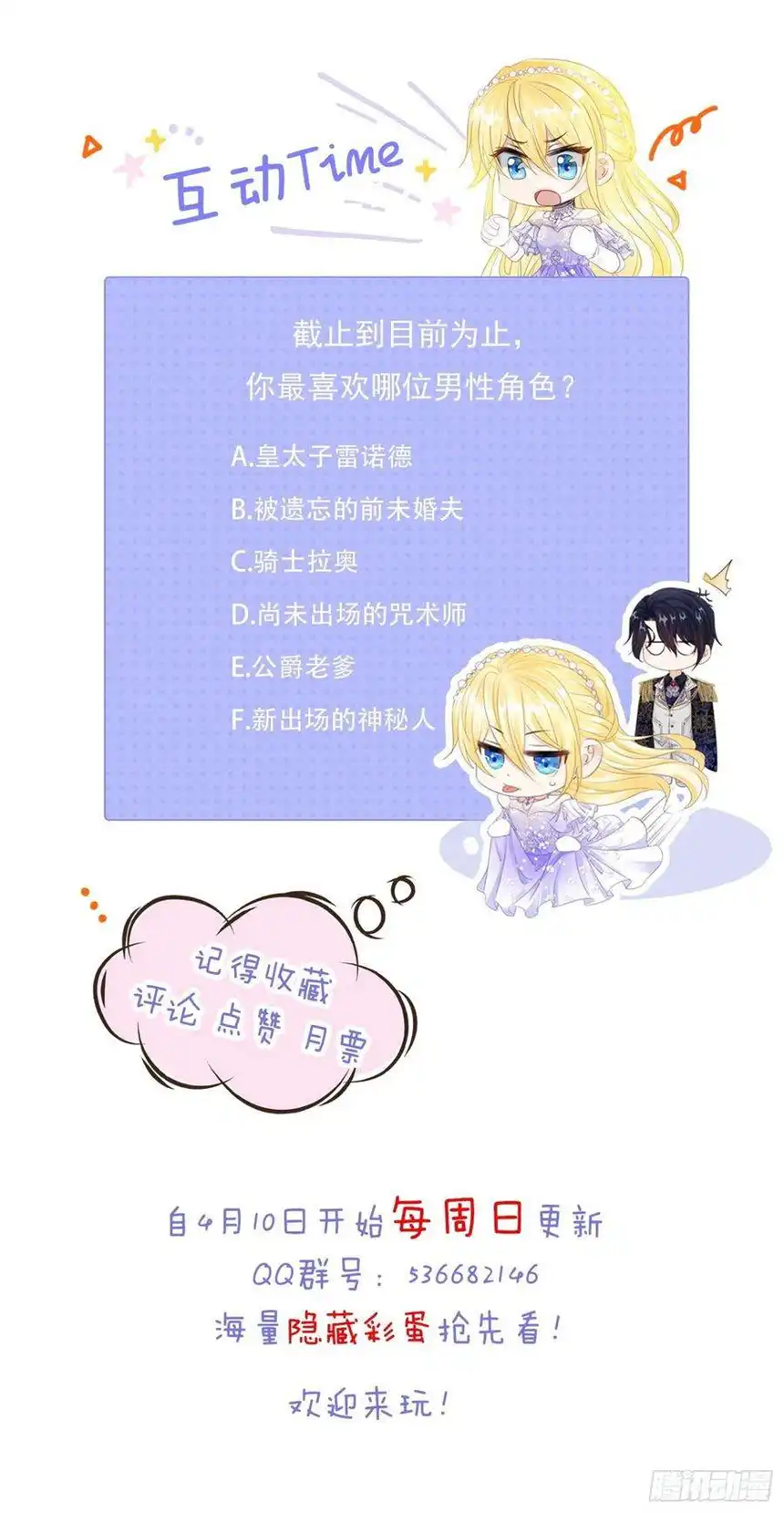 我向死敌告白了5话 你不配站在他身边！