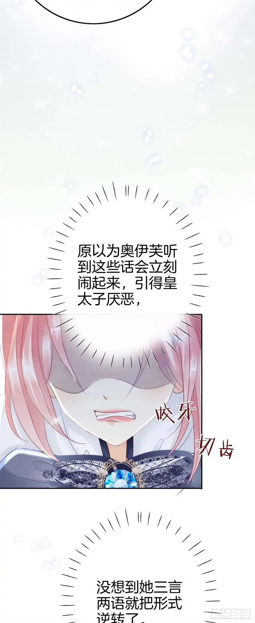 我向死敌告白了6话 有个人会死！