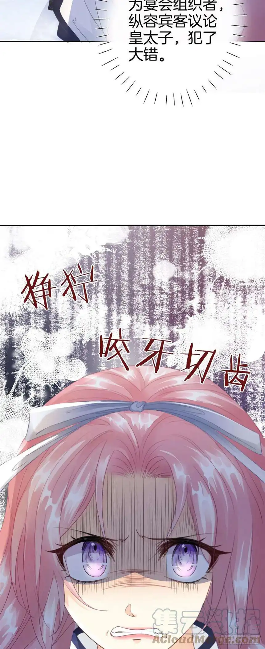 我向死敌告白了6话 有个人会死！