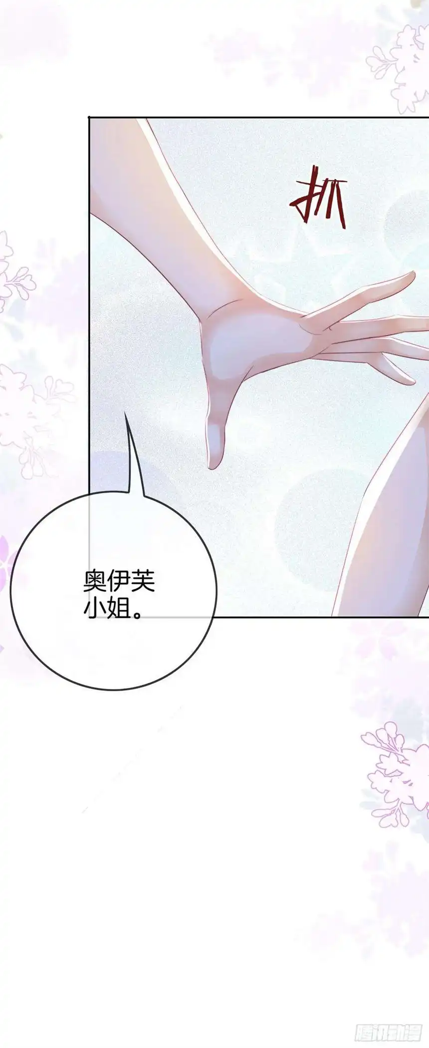 我向死敌告白了6话 有个人会死！