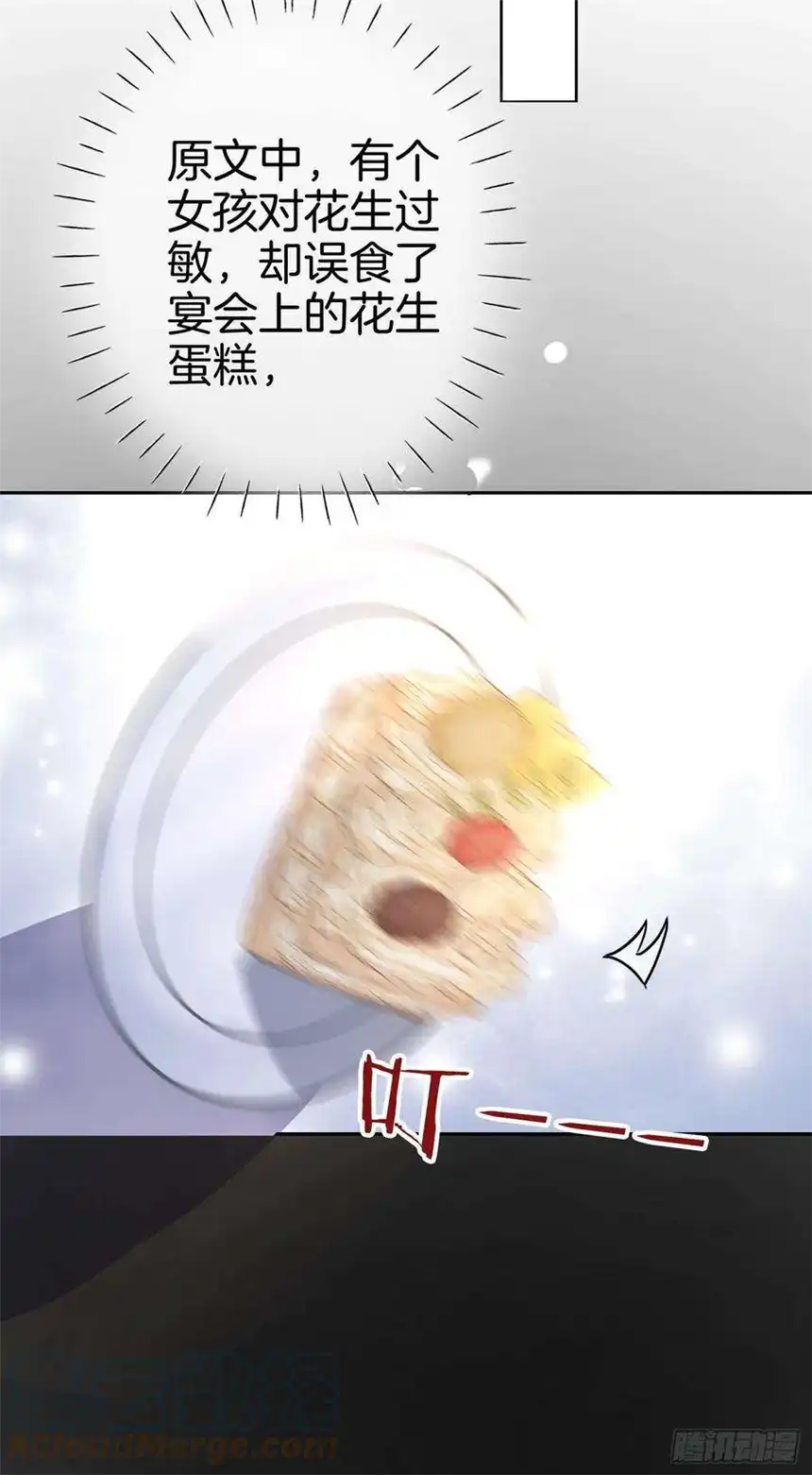 我向死敌告白了6话 有个人会死！