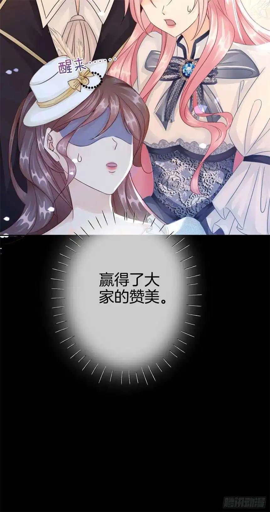 我向死敌告白了6话 有个人会死！