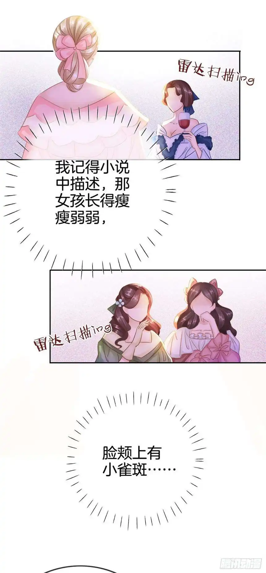 我向死敌告白了6话 有个人会死！