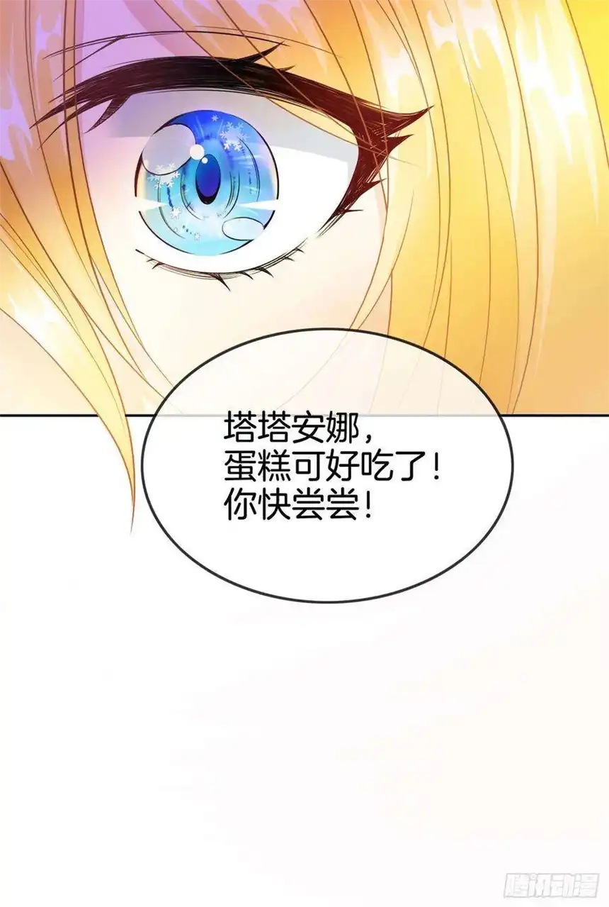 我向死敌告白了6话 有个人会死！