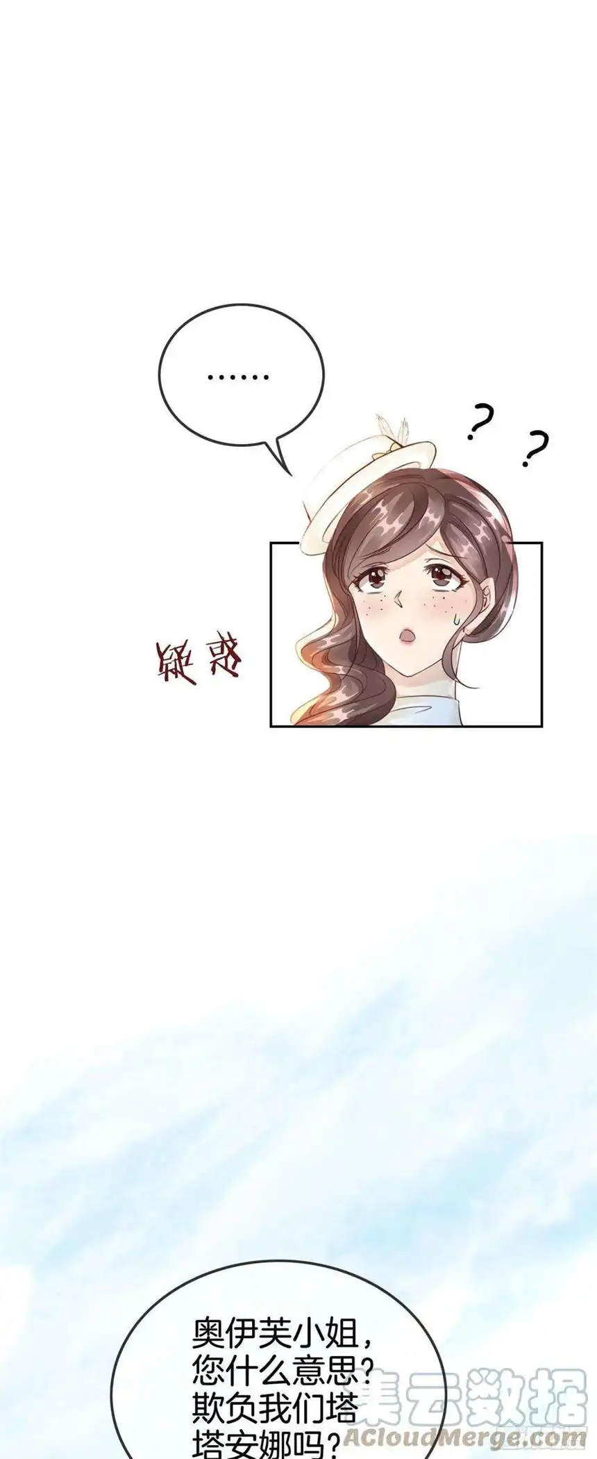 我向死敌告白了6话 有个人会死！