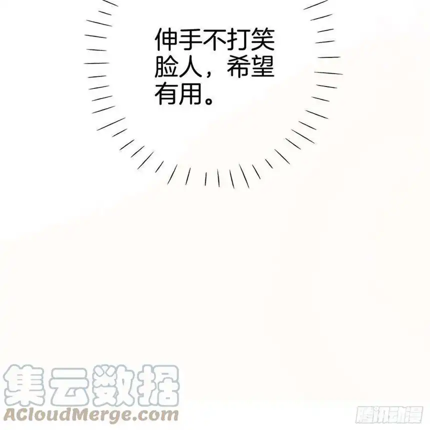 我向死敌告白了6话 有个人会死！