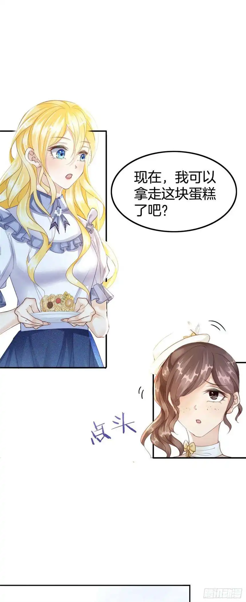 我向死敌告白了6话 有个人会死！