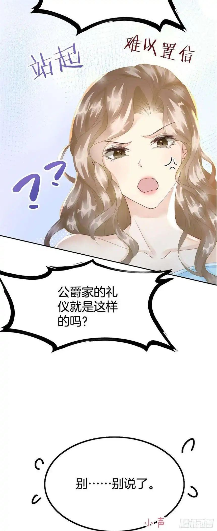 我向死敌告白了6话 有个人会死！