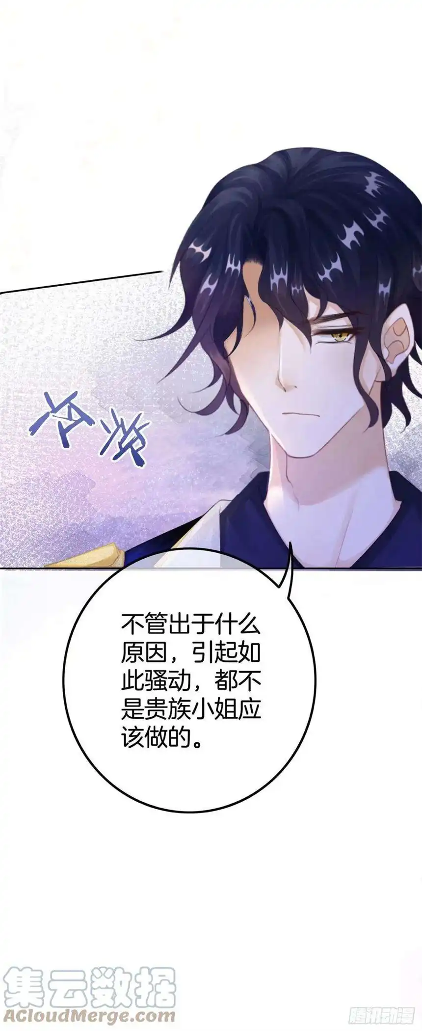 我向死敌告白了6话 有个人会死！