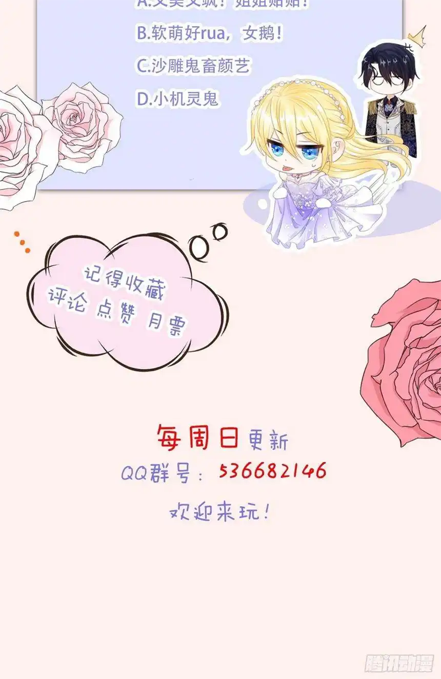 我向死敌告白了6话 有个人会死！
