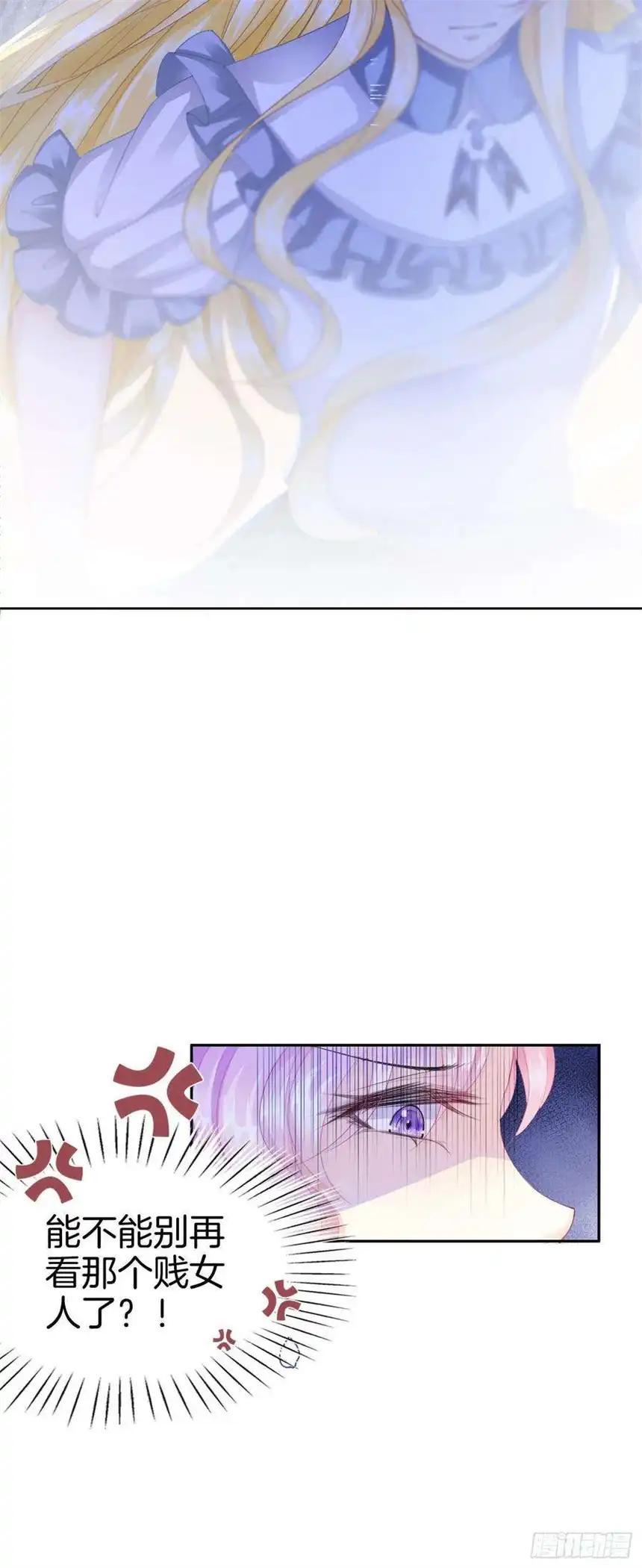 我向死敌告白了7话 我真的没想睡他！