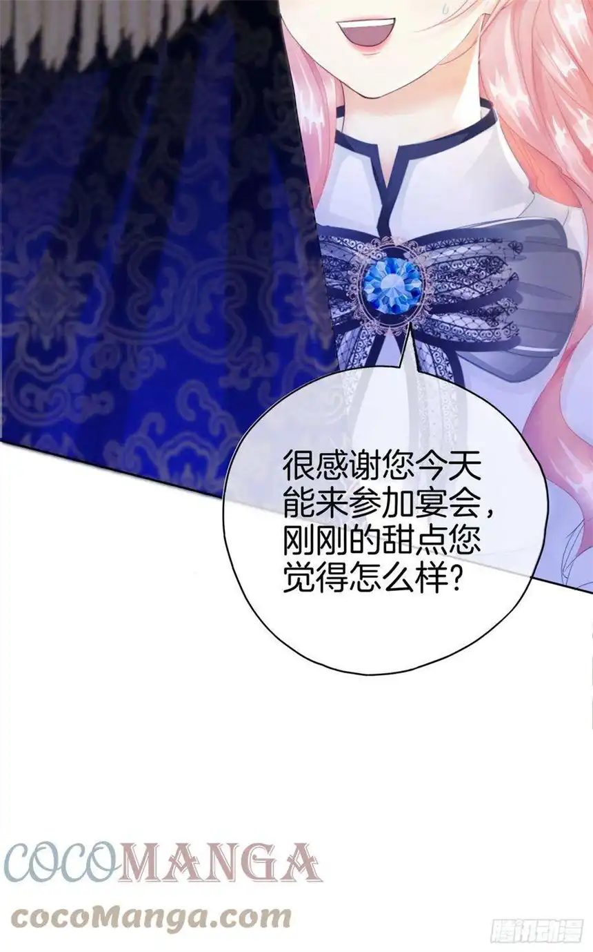 我向死敌告白了7话 我真的没想睡他！