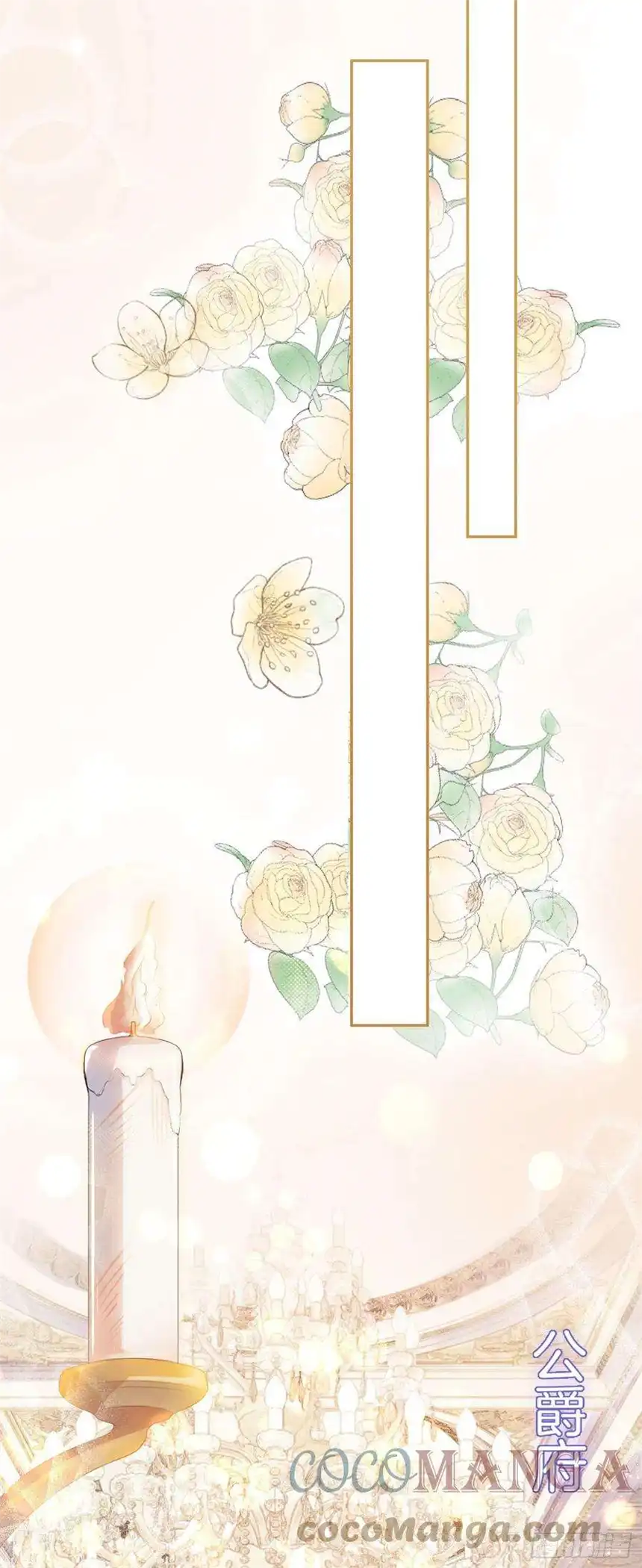 我向死敌告白了7话 我真的没想睡他！