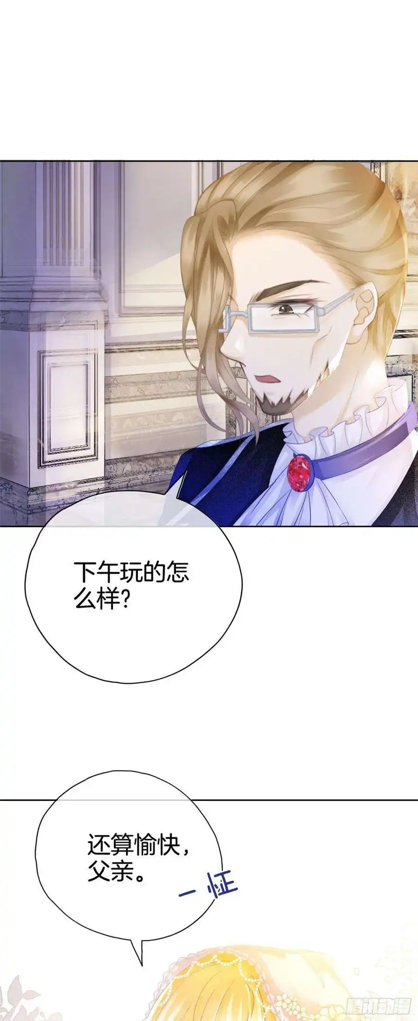 我向死敌告白了7话 我真的没想睡他！